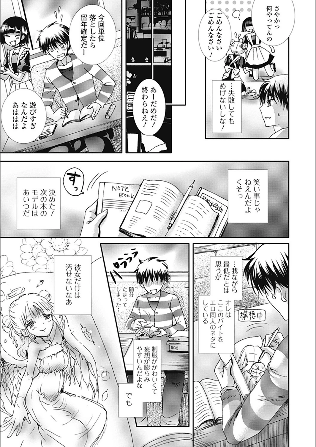 試し読み 3枚目