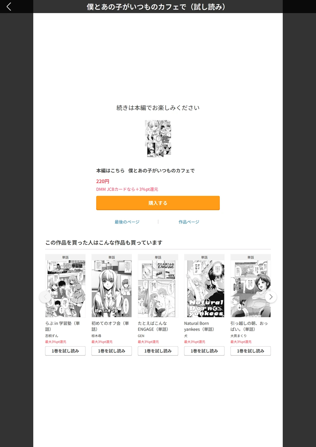 試し読み 5枚目