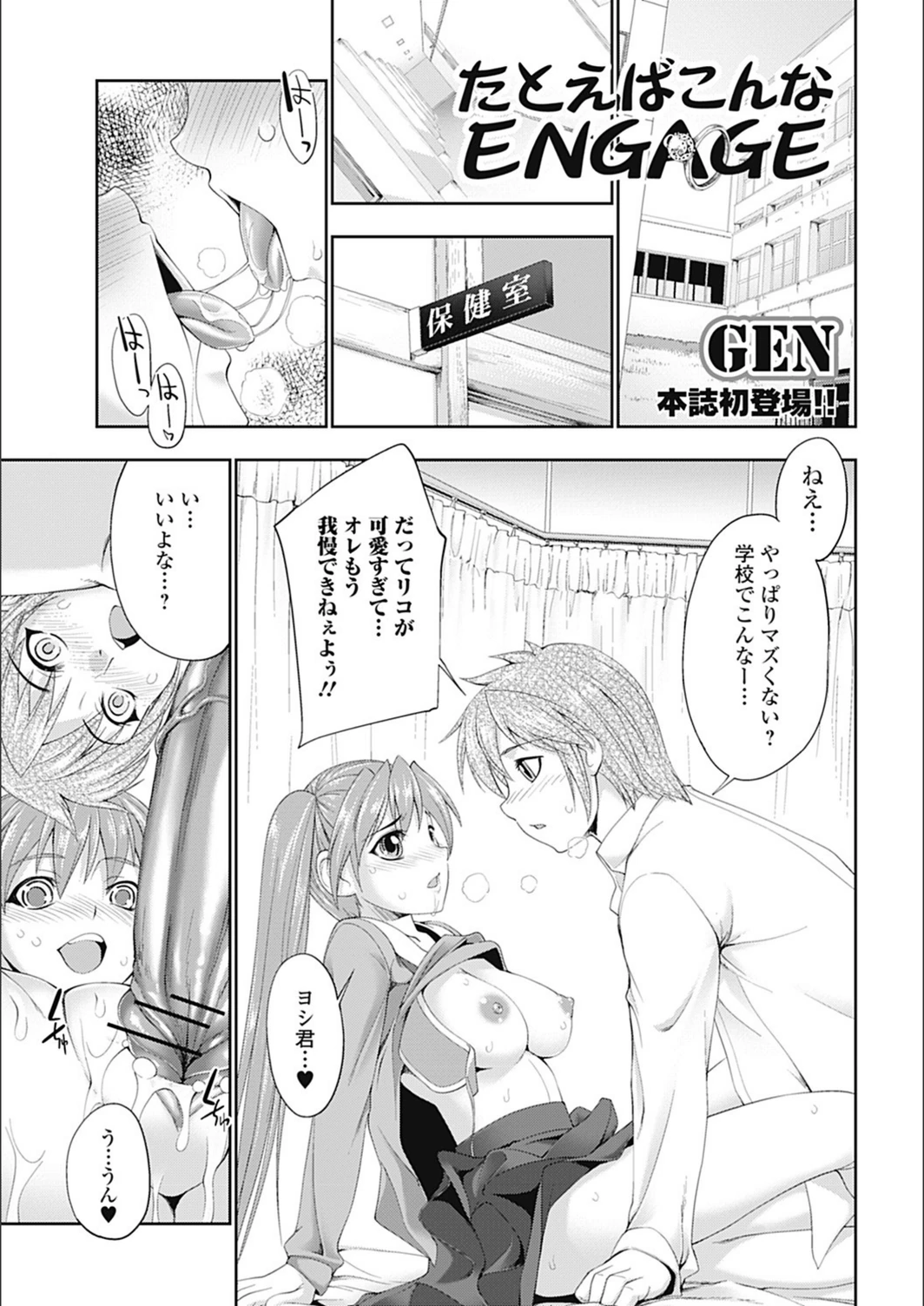 試し読み 1枚目