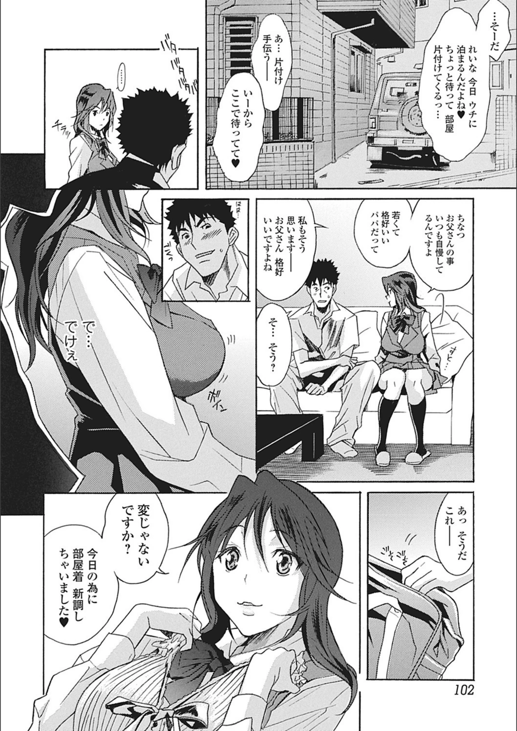 試し読み 4枚目