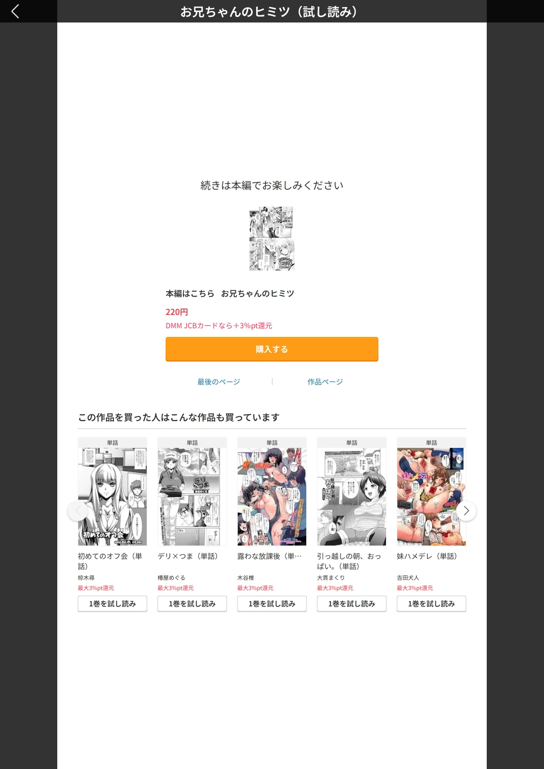 試し読み 5枚目