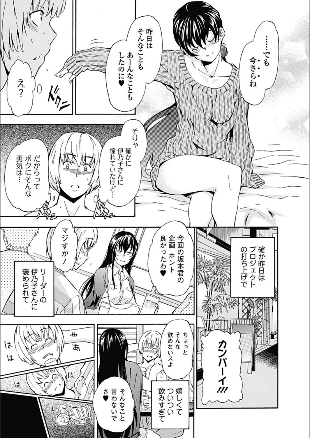 試し読み 3枚目