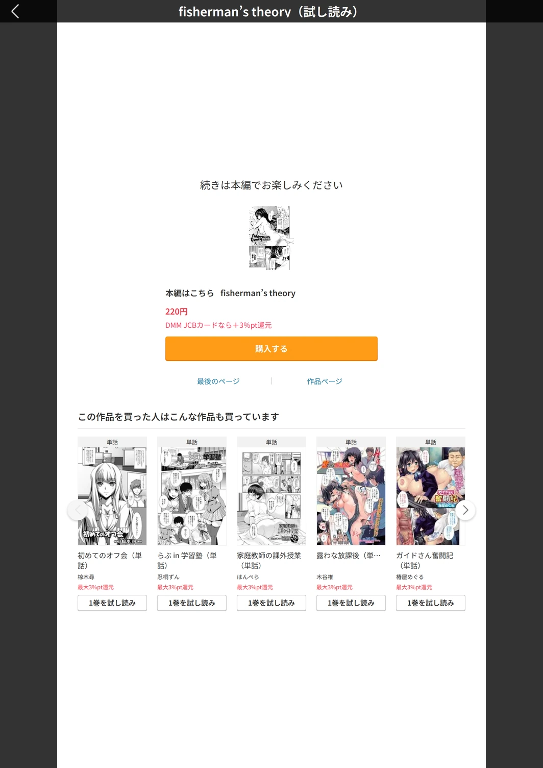 試し読み 5枚目