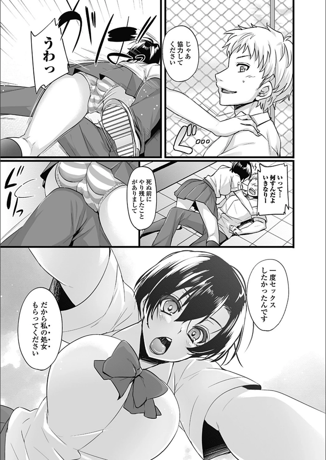 試し読み 3枚目