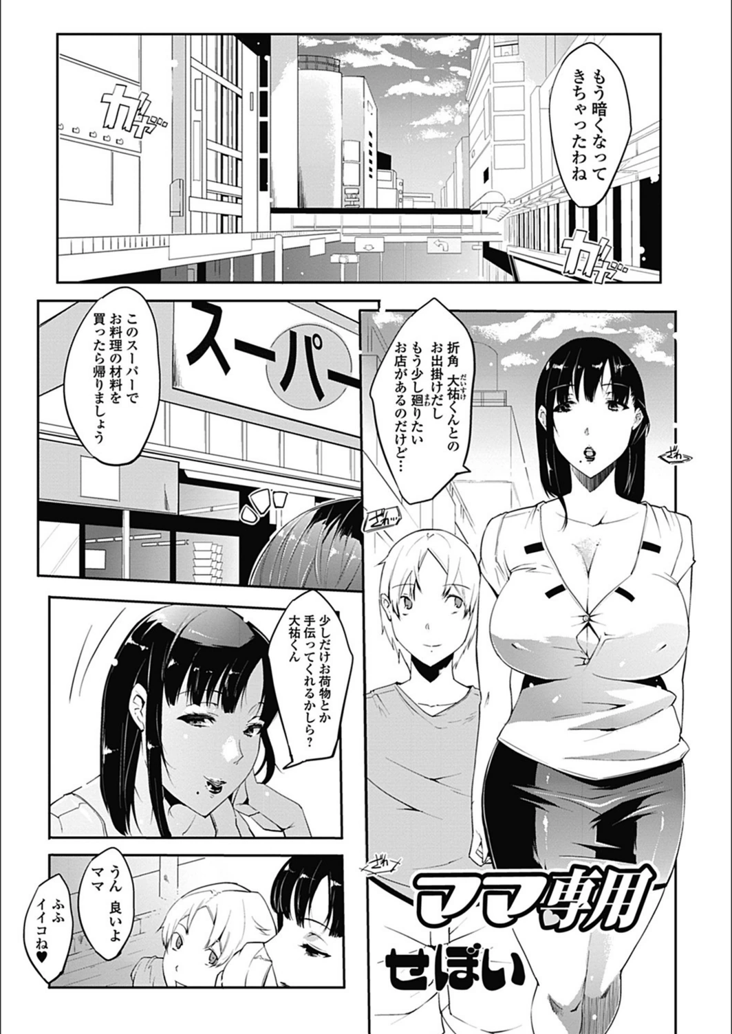 試し読み 1枚目