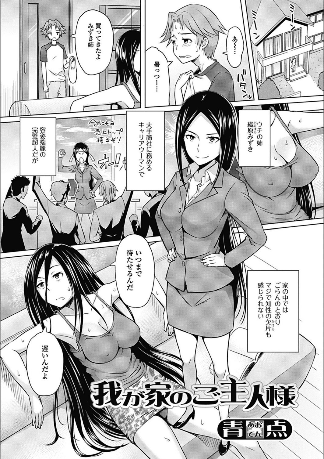 試し読み 1枚目