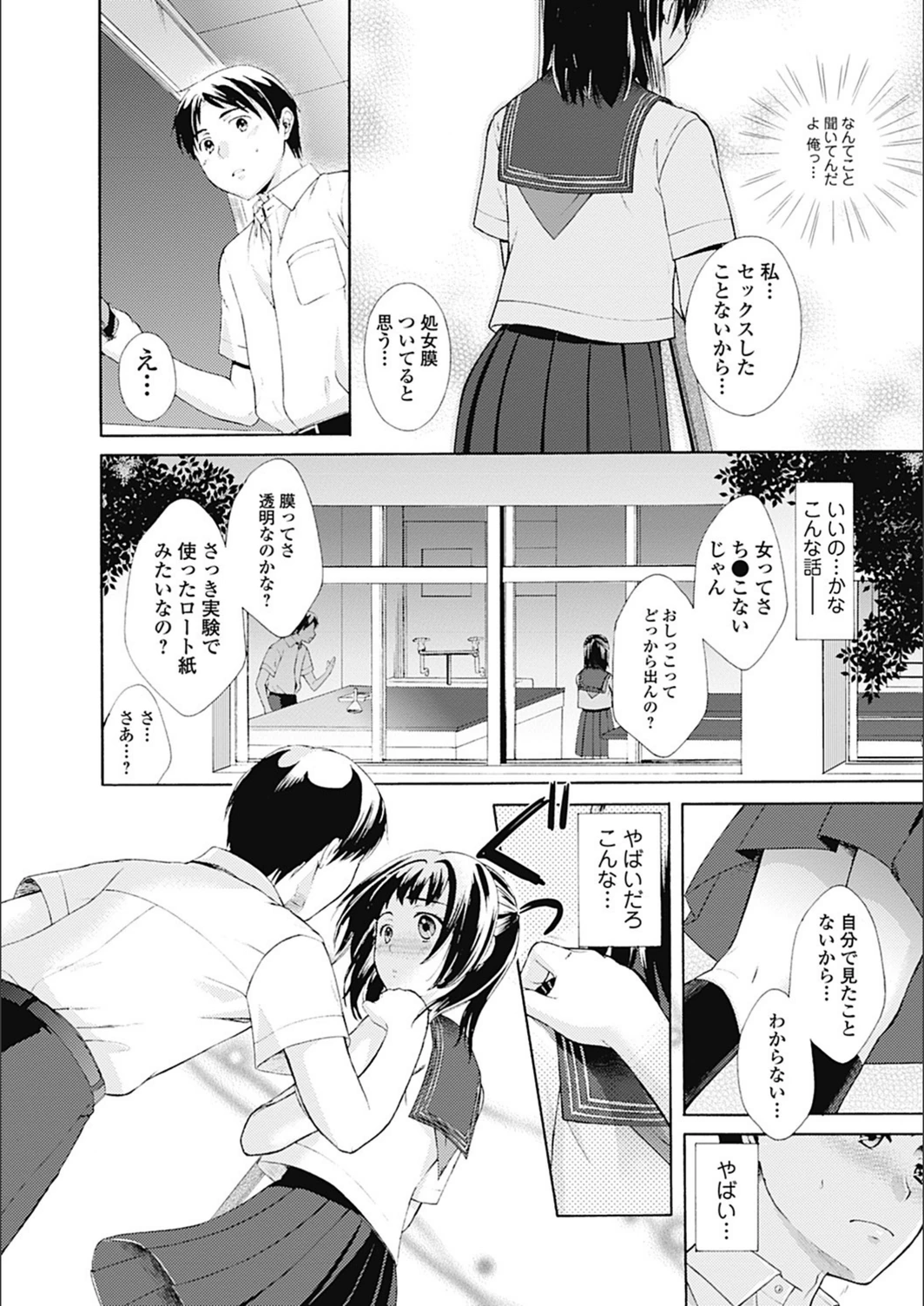 試し読み 8枚目