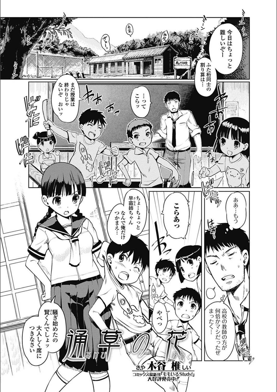 試し読み 1枚目