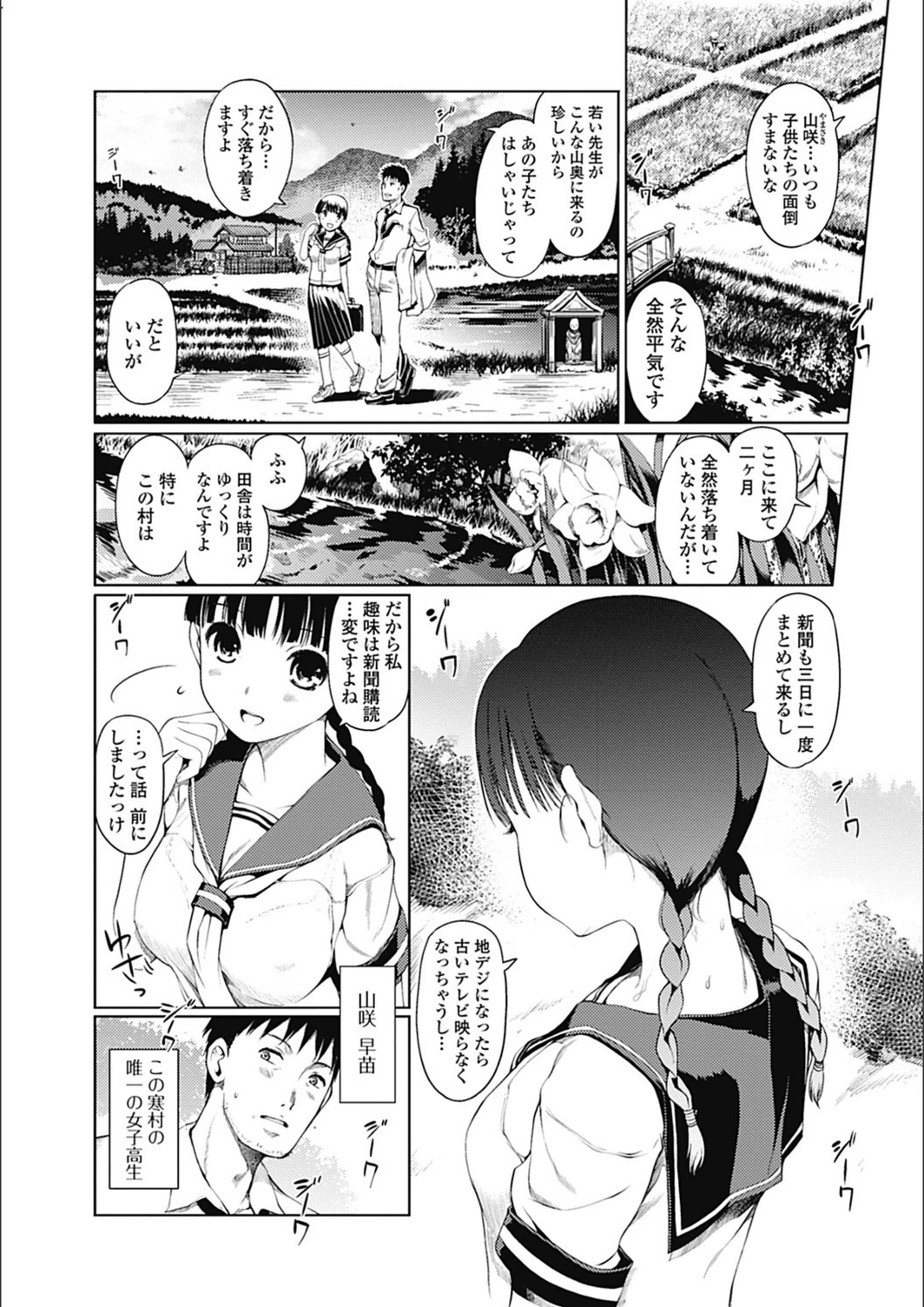 試し読み 2枚目