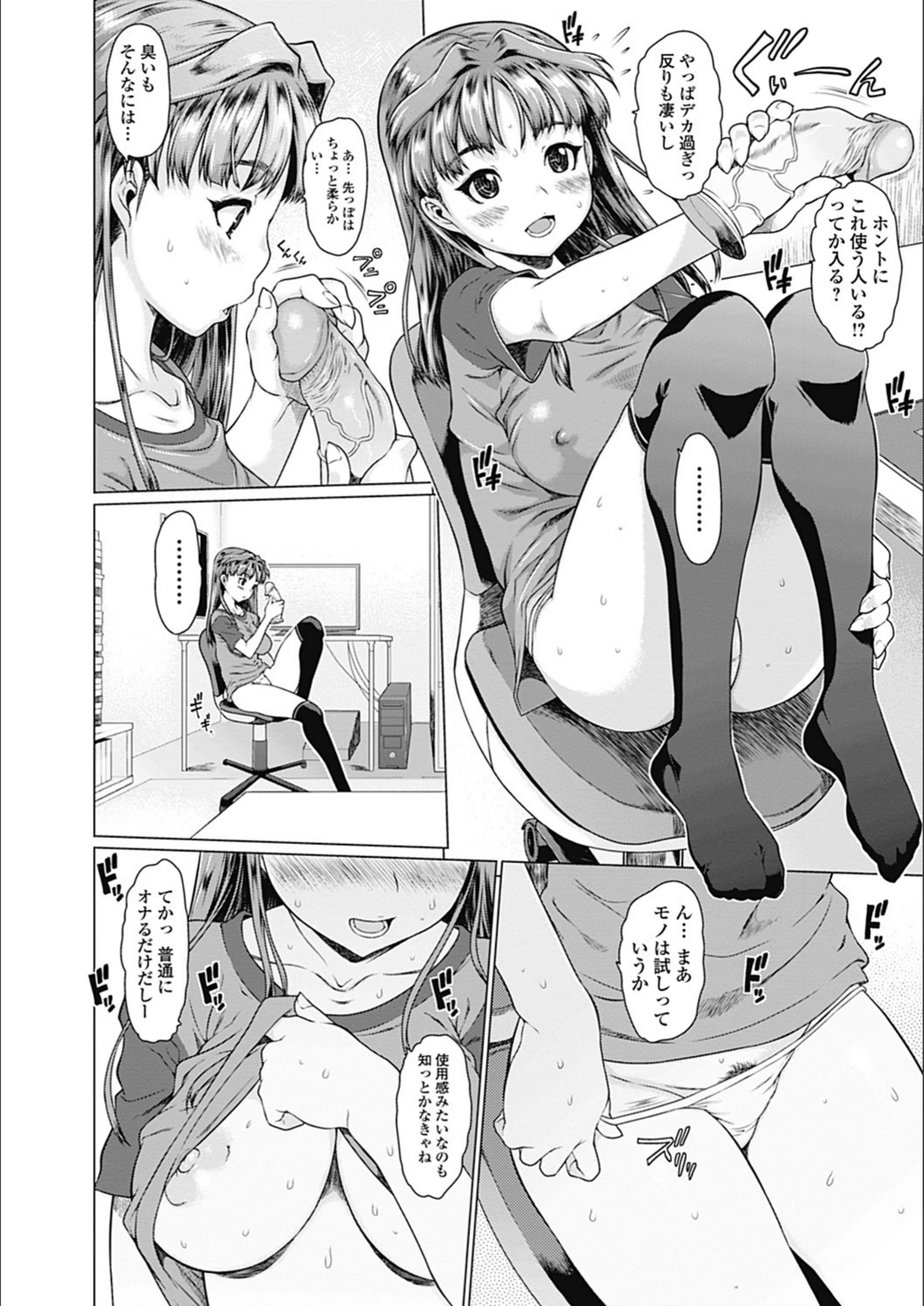 試し読み 6枚目
