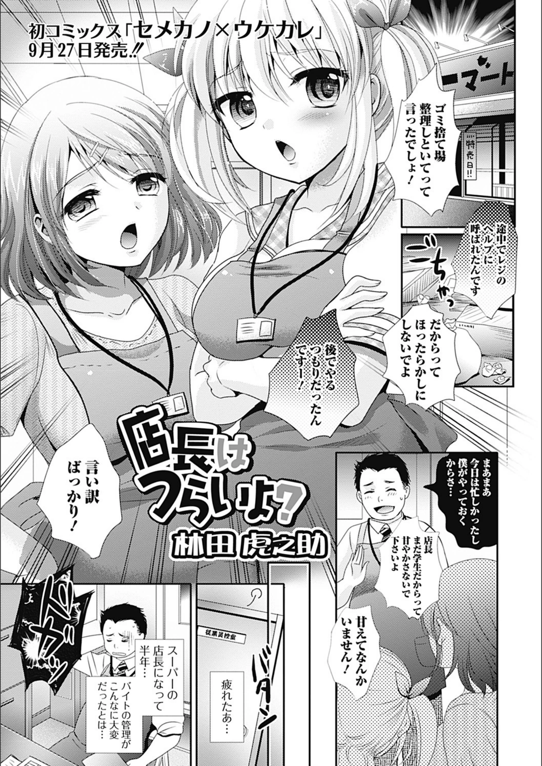 試し読み 1枚目