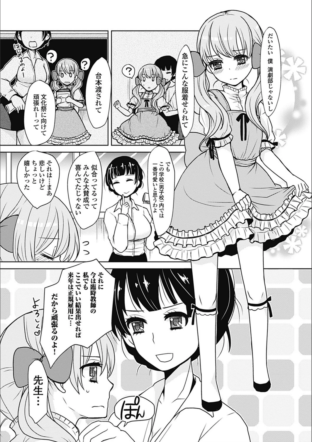 試し読み 2枚目