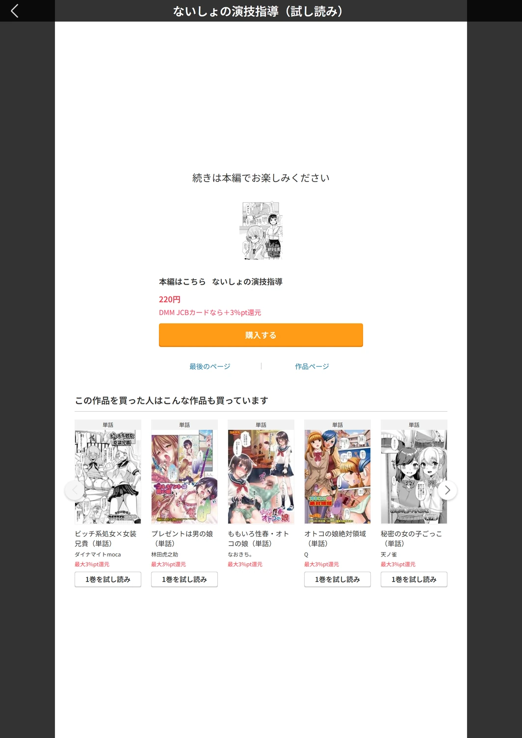 試し読み 5枚目