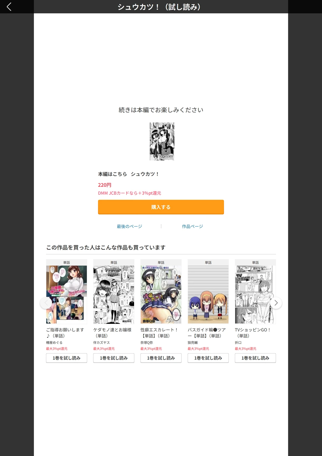 試し読み 5枚目
