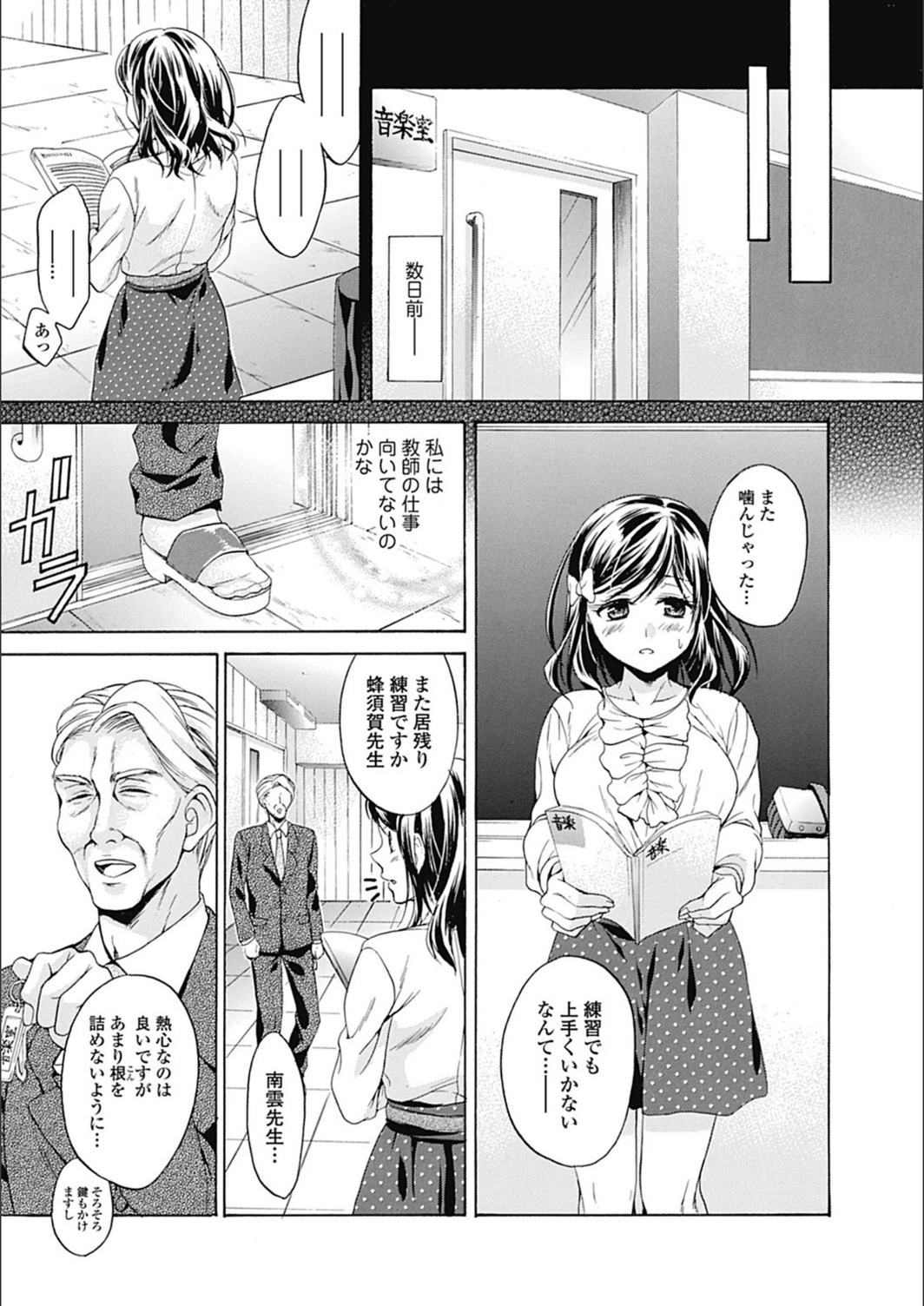 試し読み 6枚目