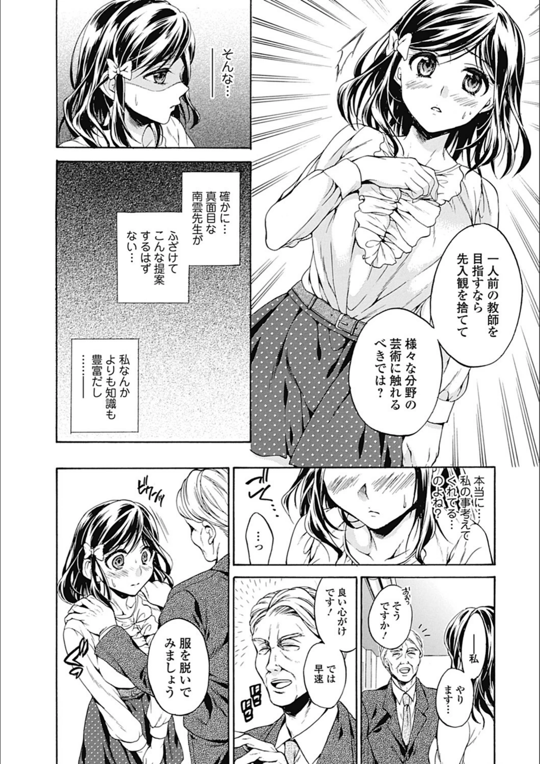 試し読み 8枚目