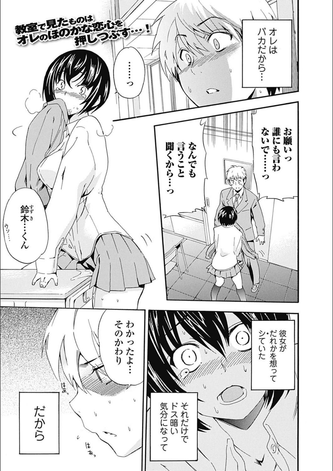 試し読み 1枚目