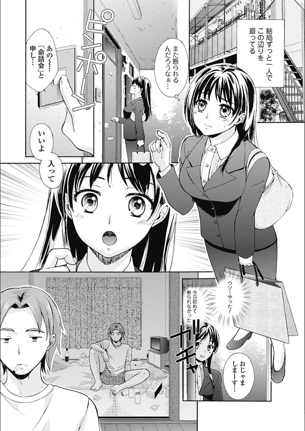 試し読み 7枚目