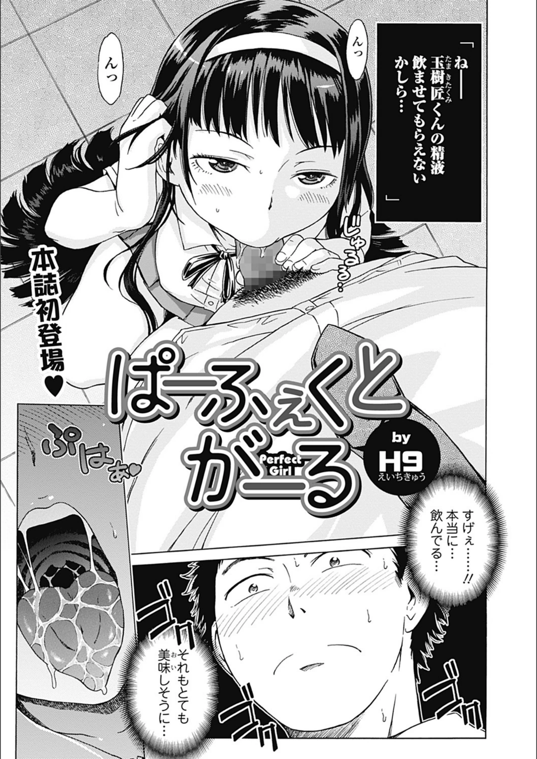 試し読み 1枚目