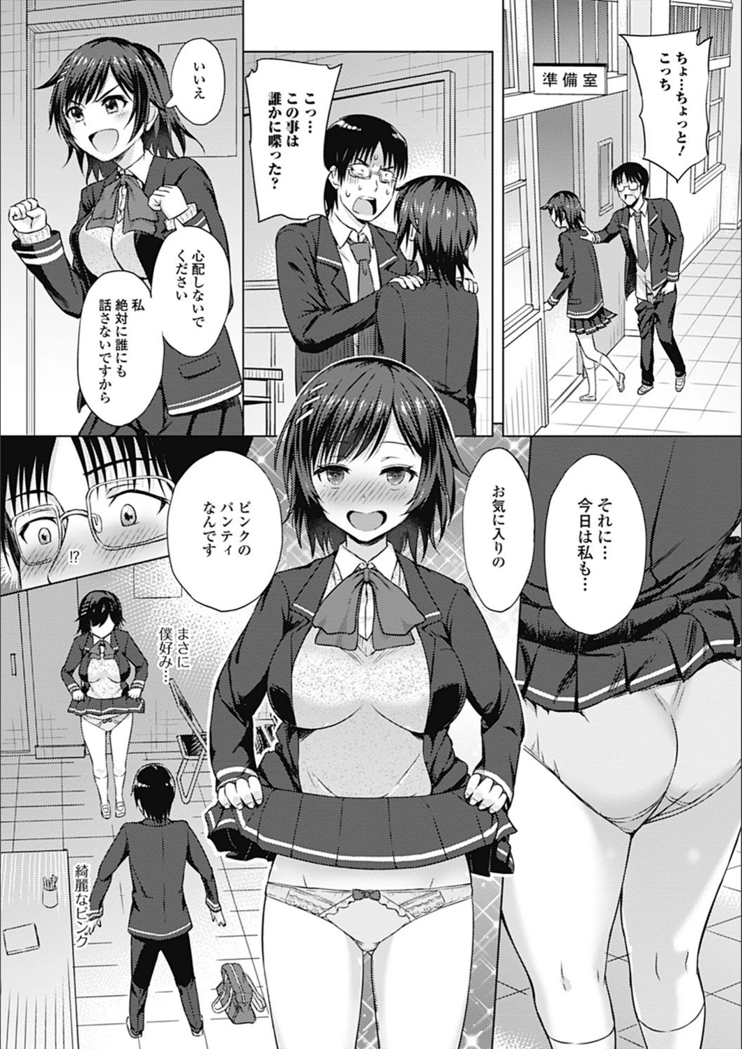 試し読み 4枚目