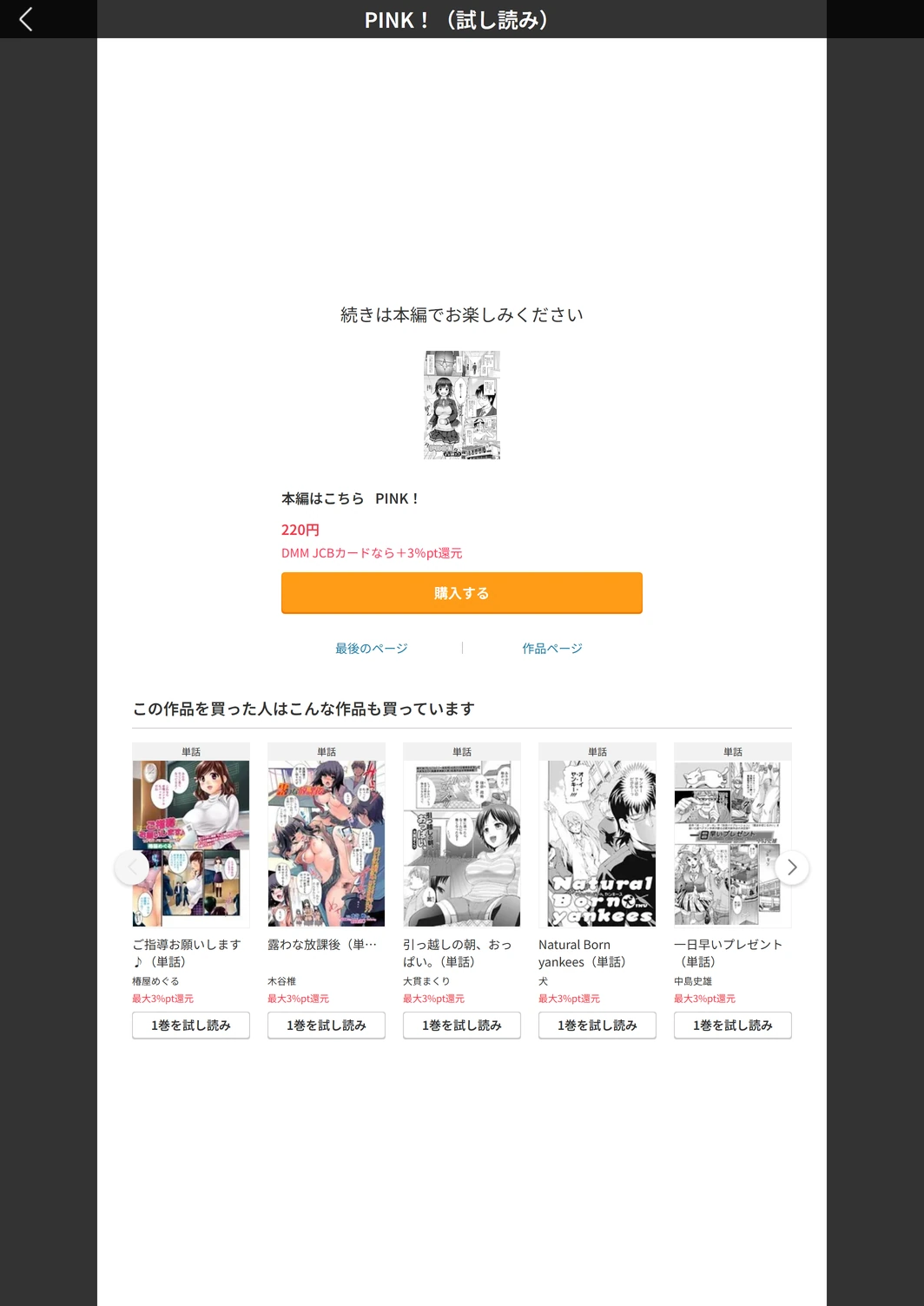 試し読み 5枚目