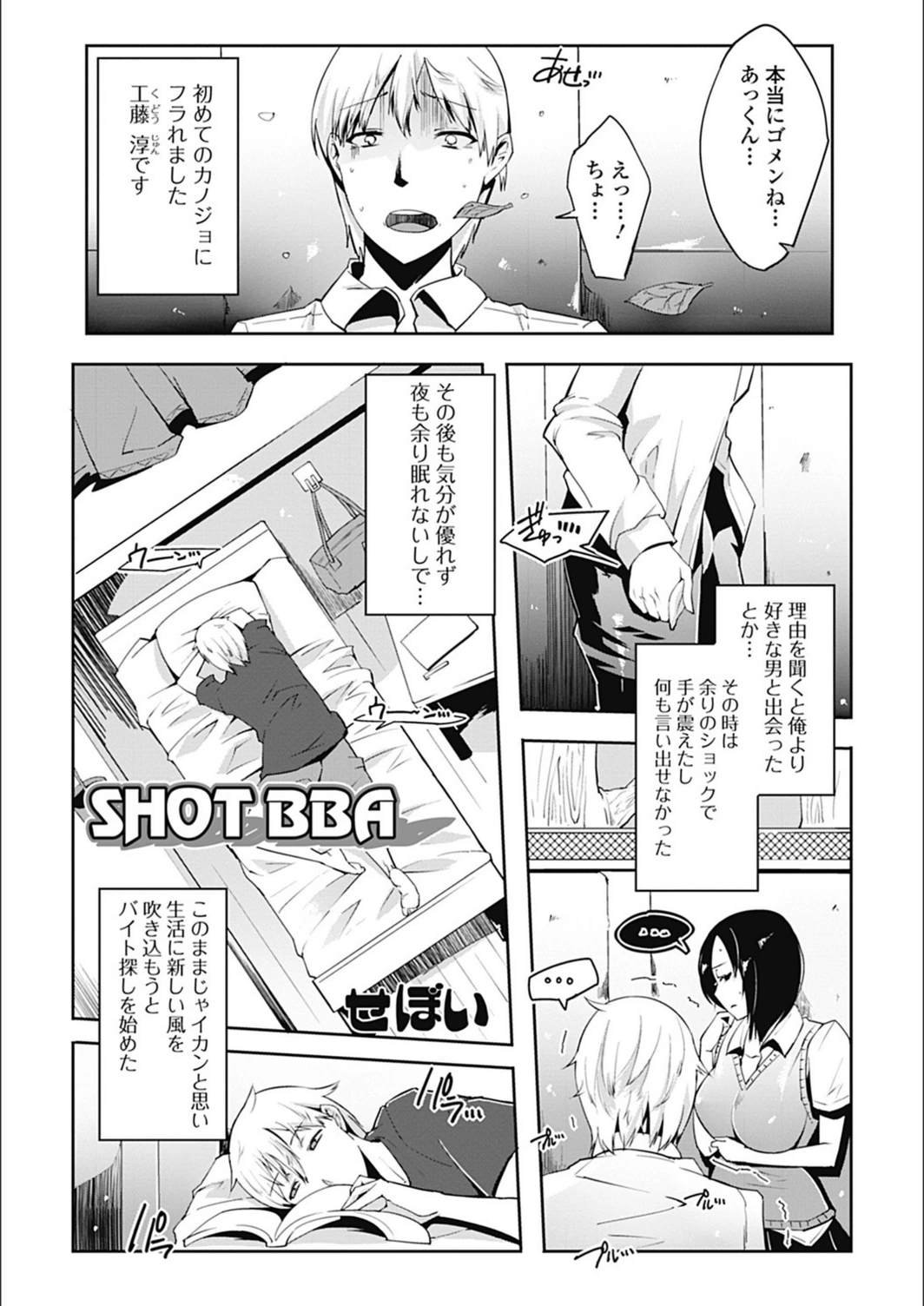 試し読み 1枚目
