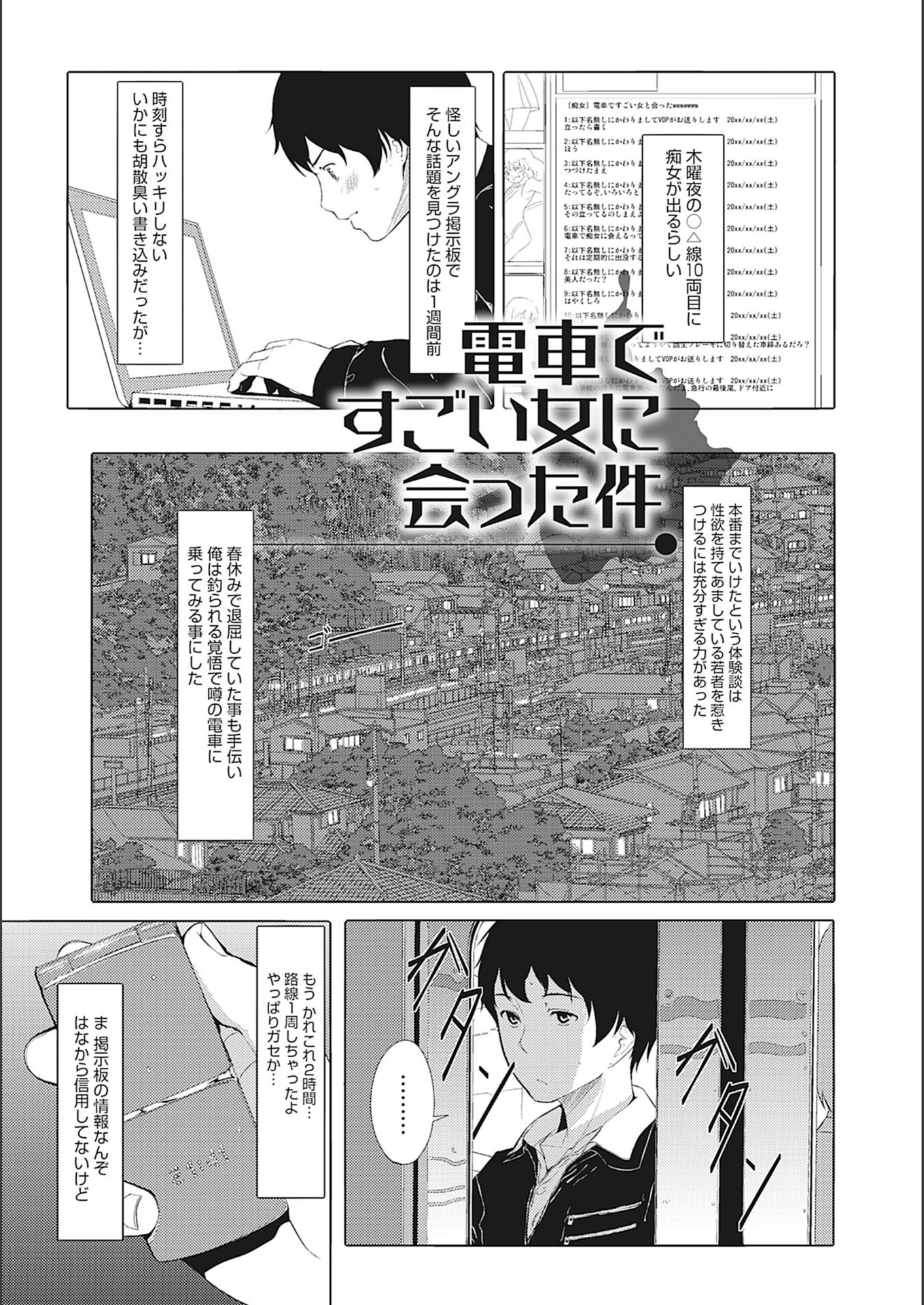 試し読み 3枚目