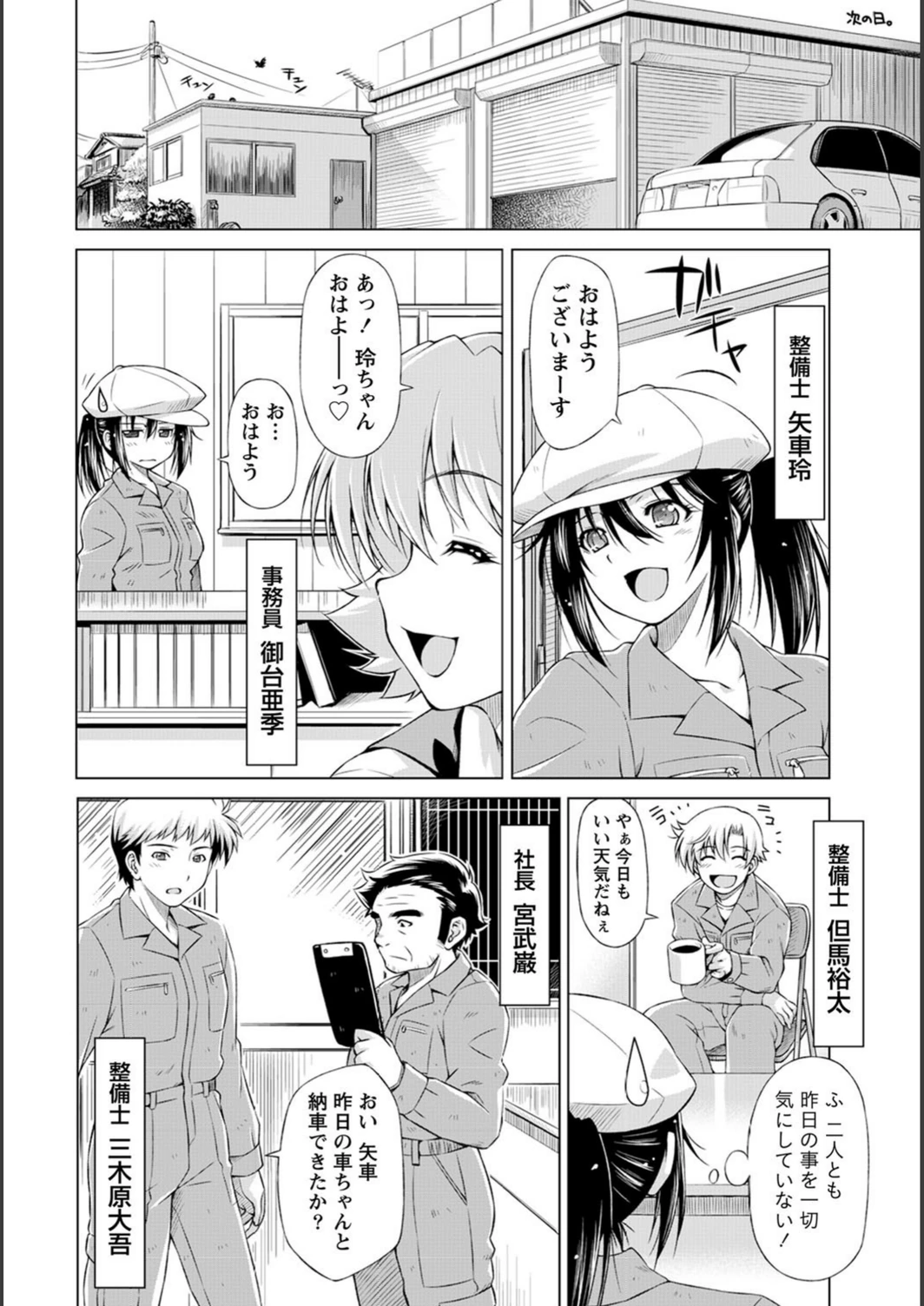試し読み 7枚目