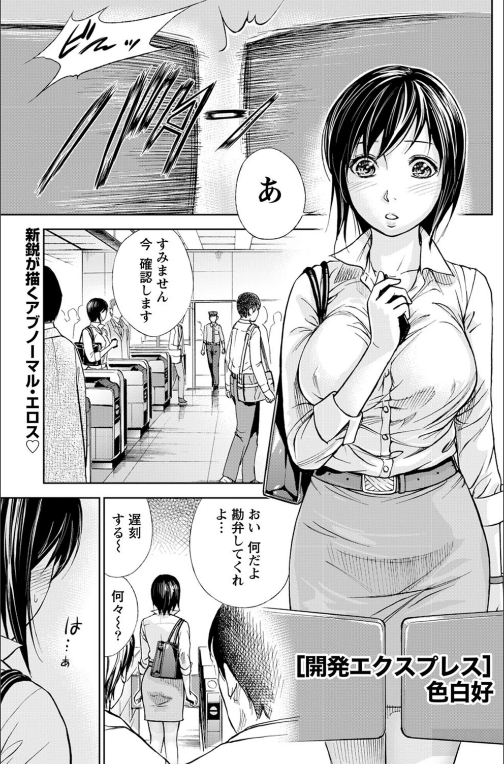 試し読み 1枚目