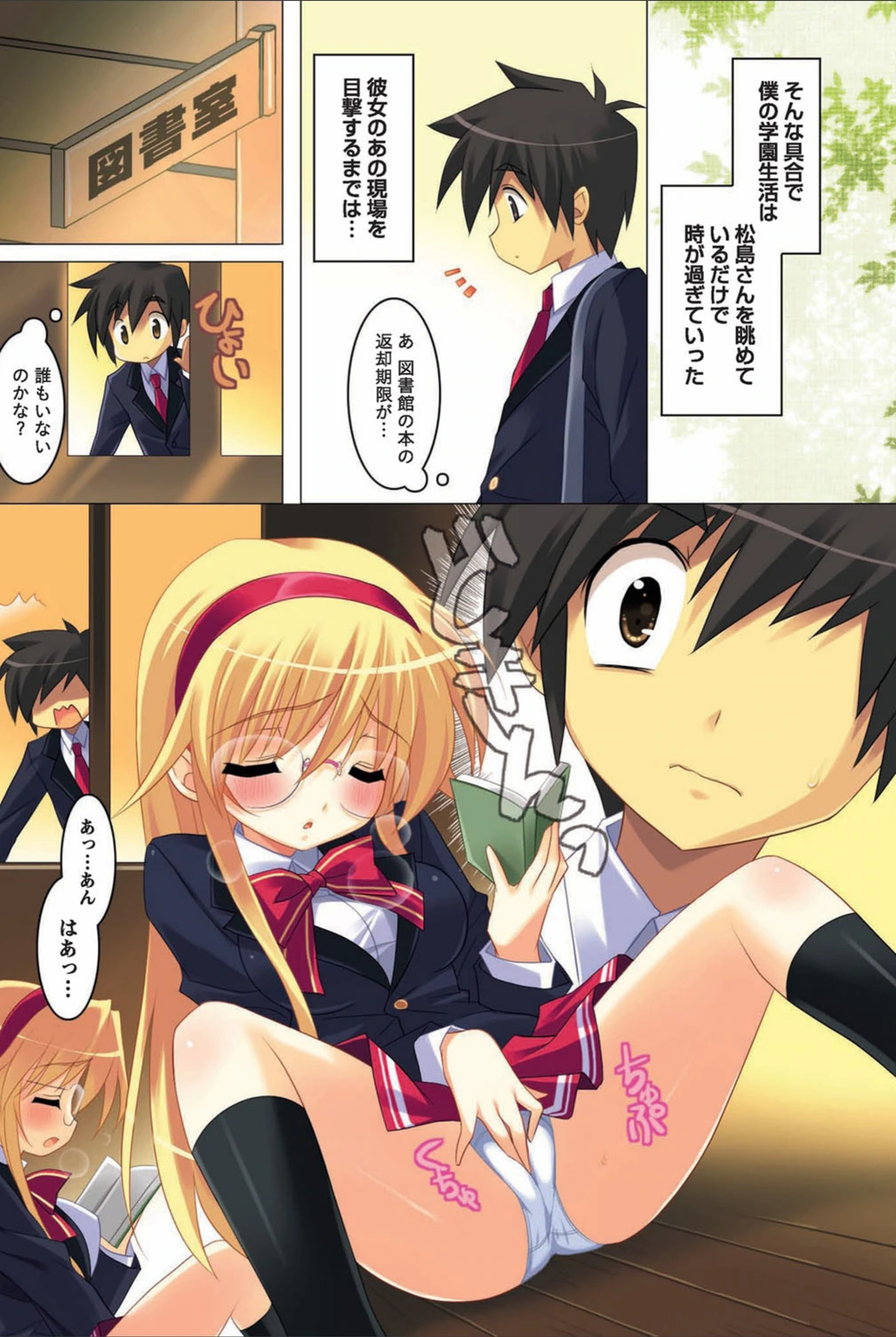試し読み 4枚目