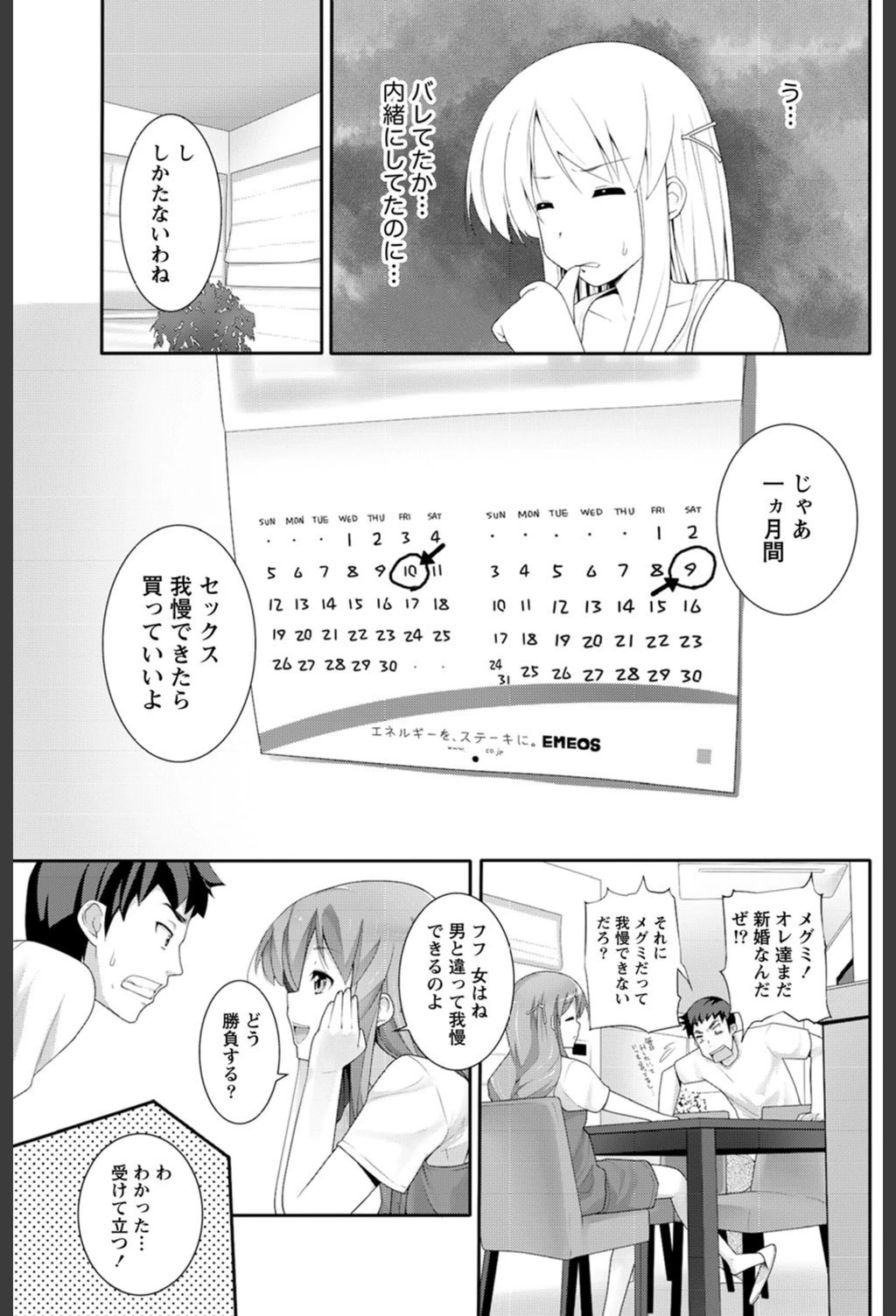 試し読み 7枚目