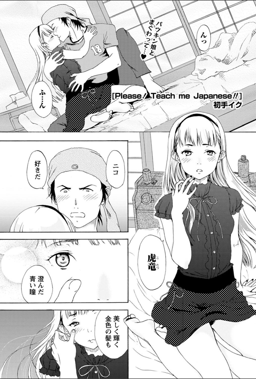 試し読み 1枚目