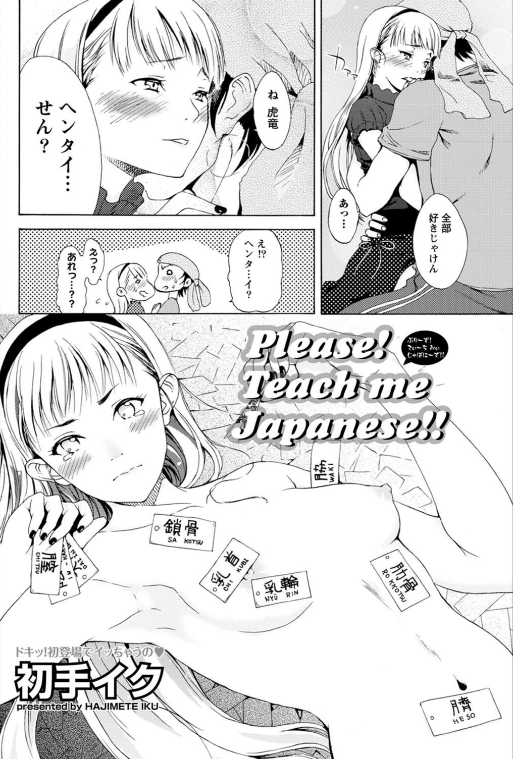 試し読み 2枚目