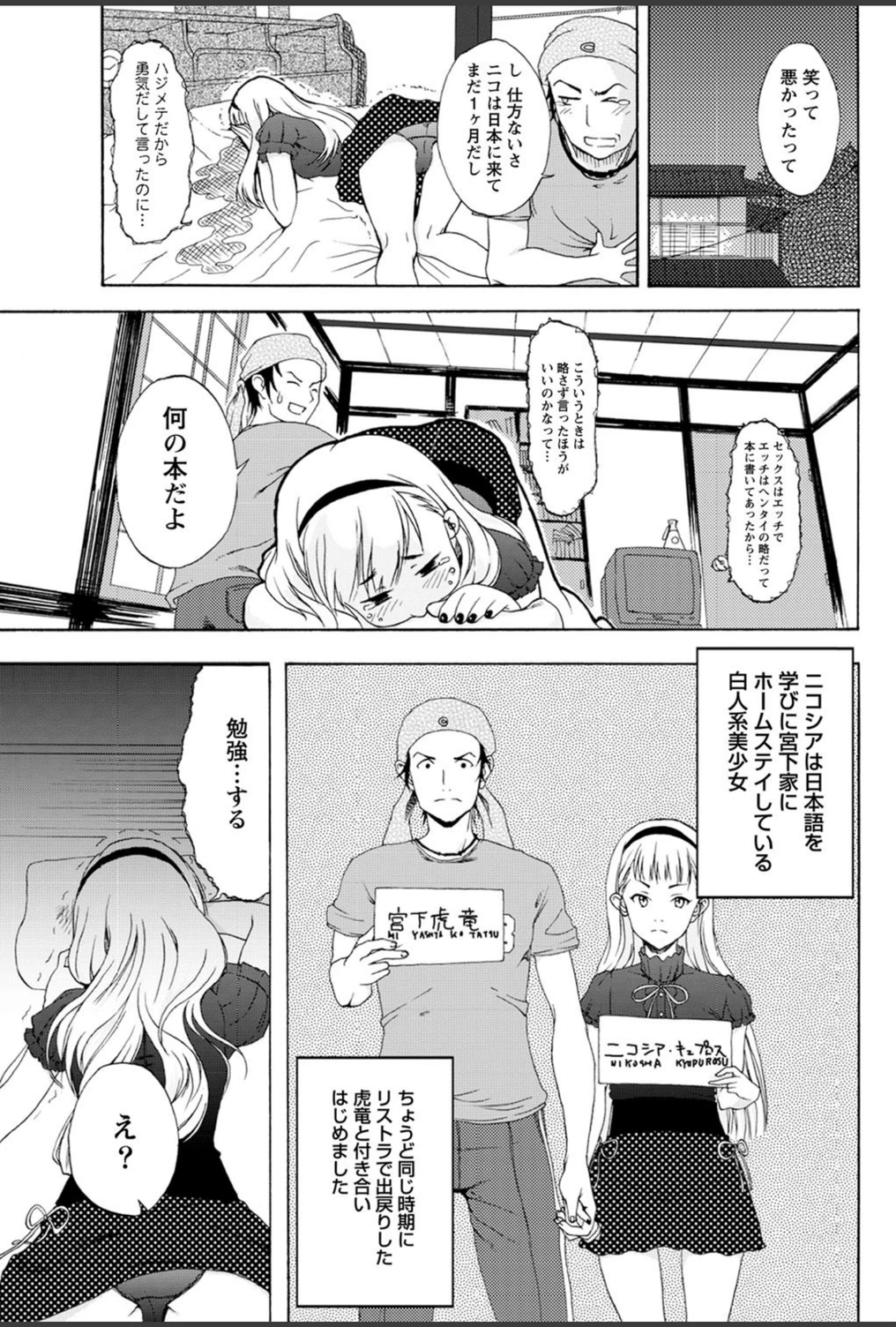 試し読み 3枚目
