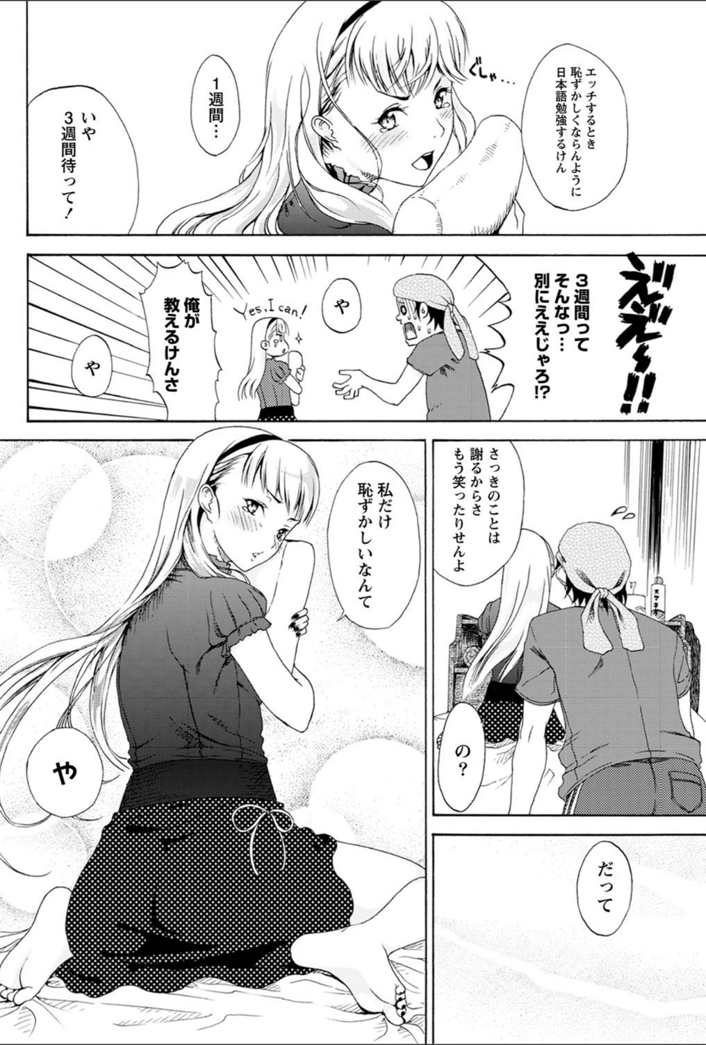 試し読み 4枚目