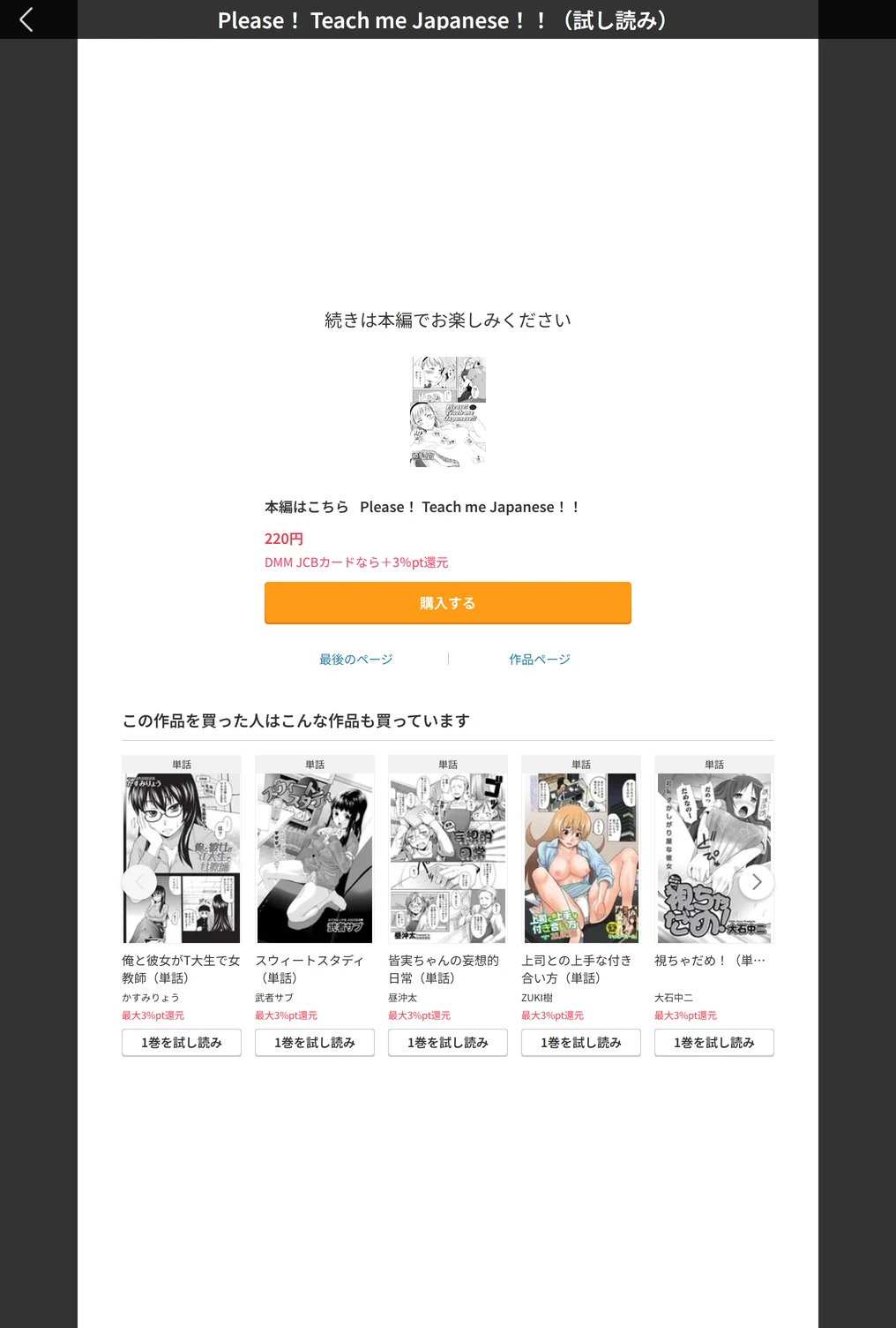 試し読み 5枚目