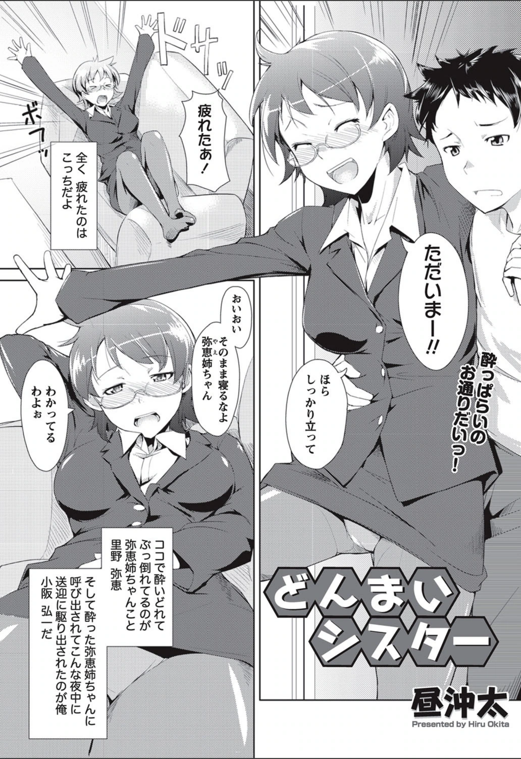 試し読み 1枚目