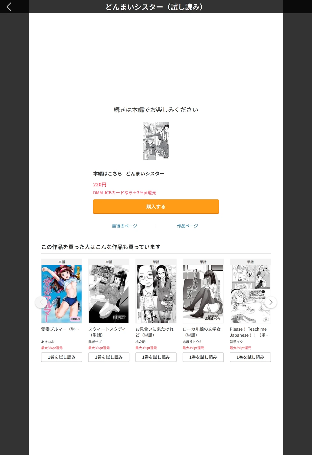 試し読み 5枚目