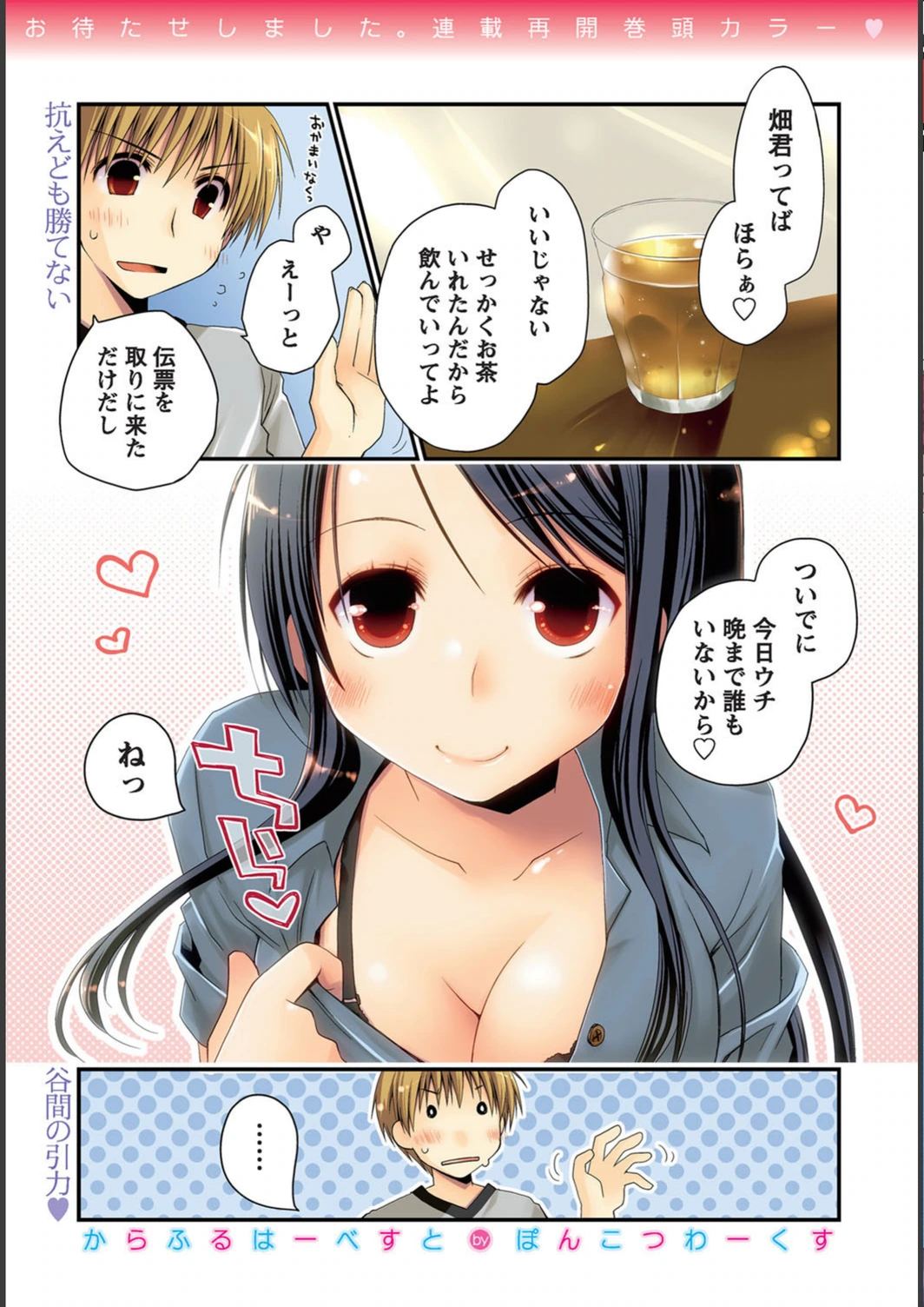 試し読み 2枚目