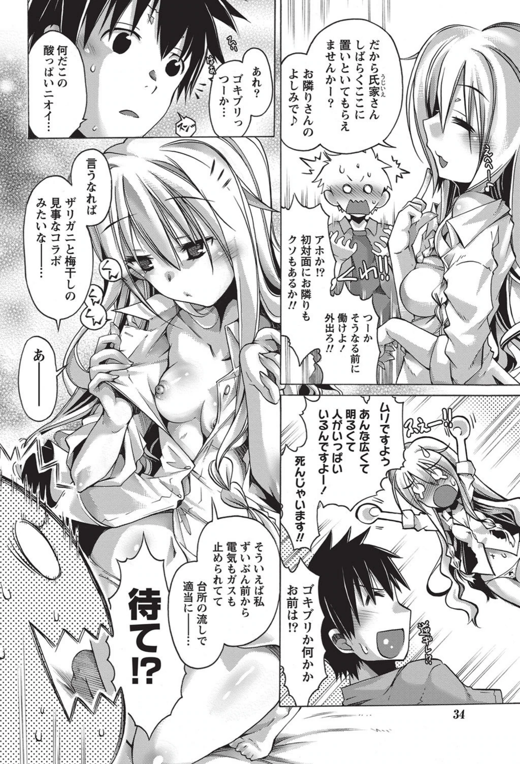 試し読み 6枚目