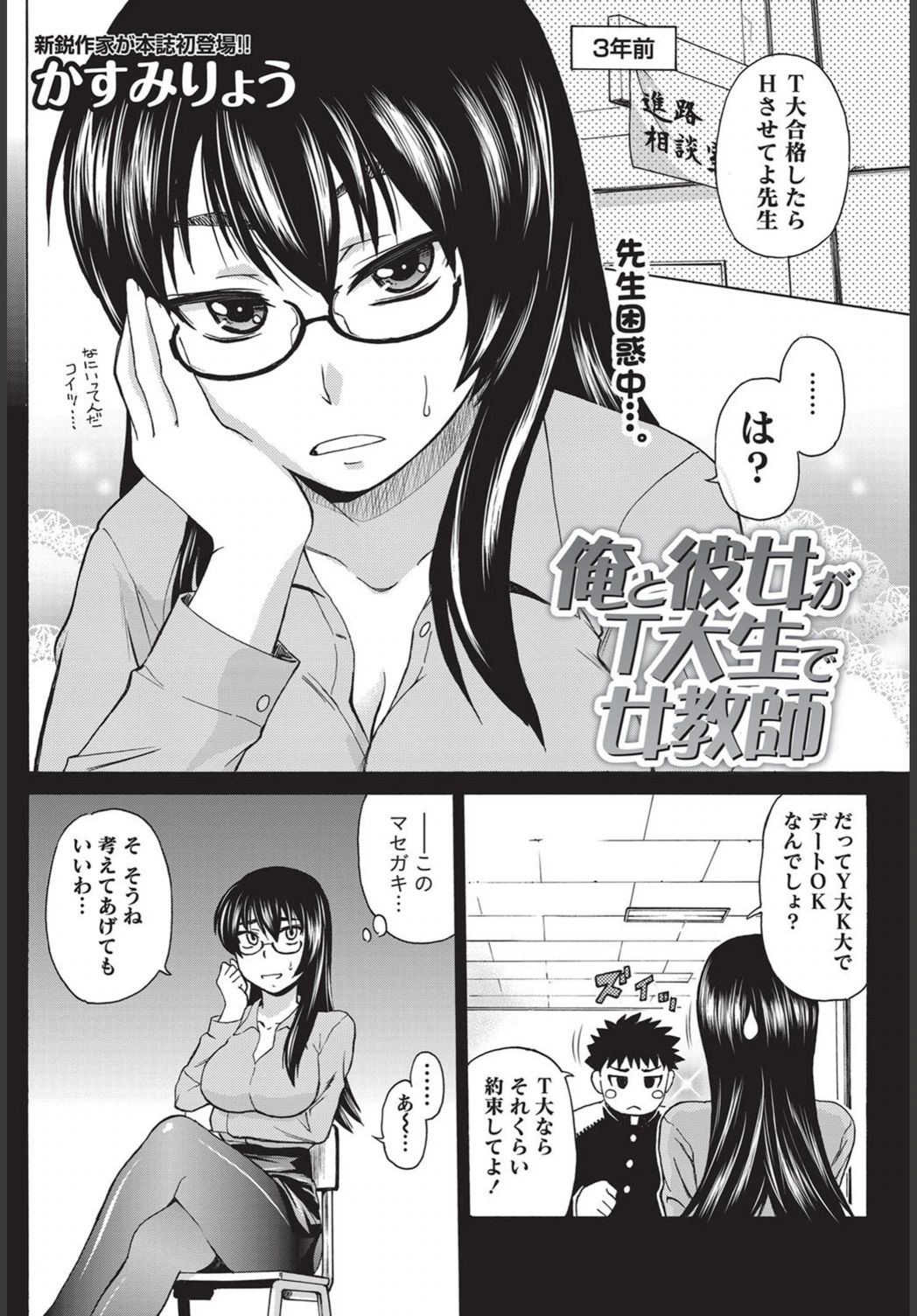試し読み 2枚目