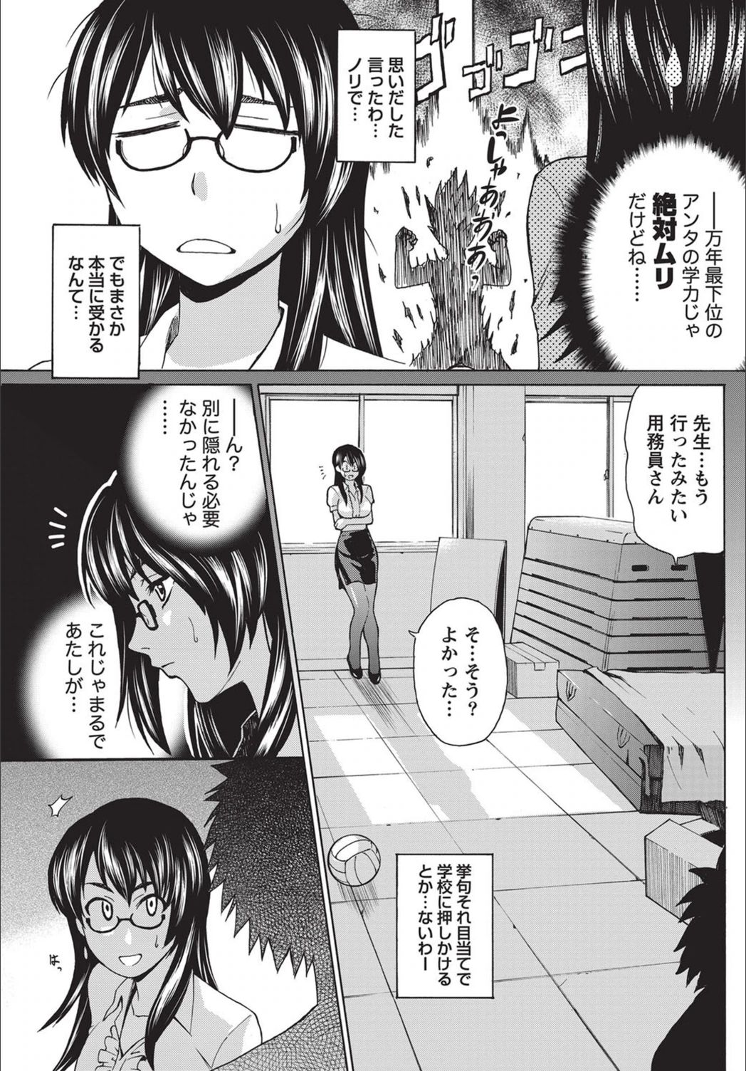 試し読み 3枚目