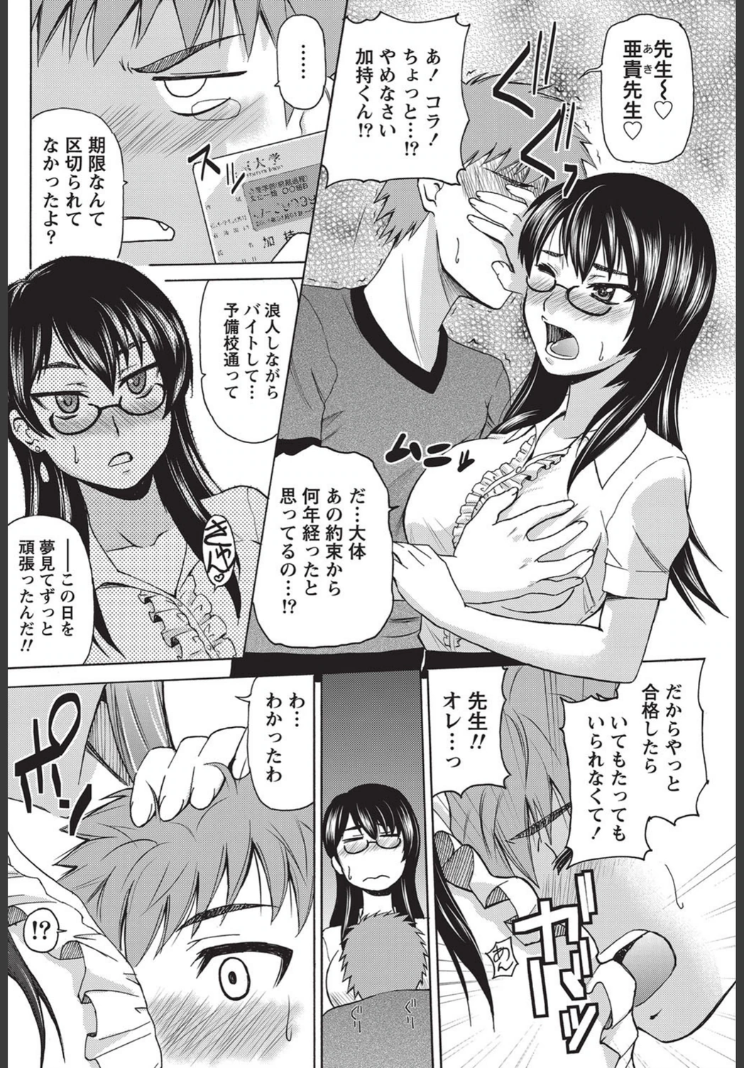 試し読み 4枚目