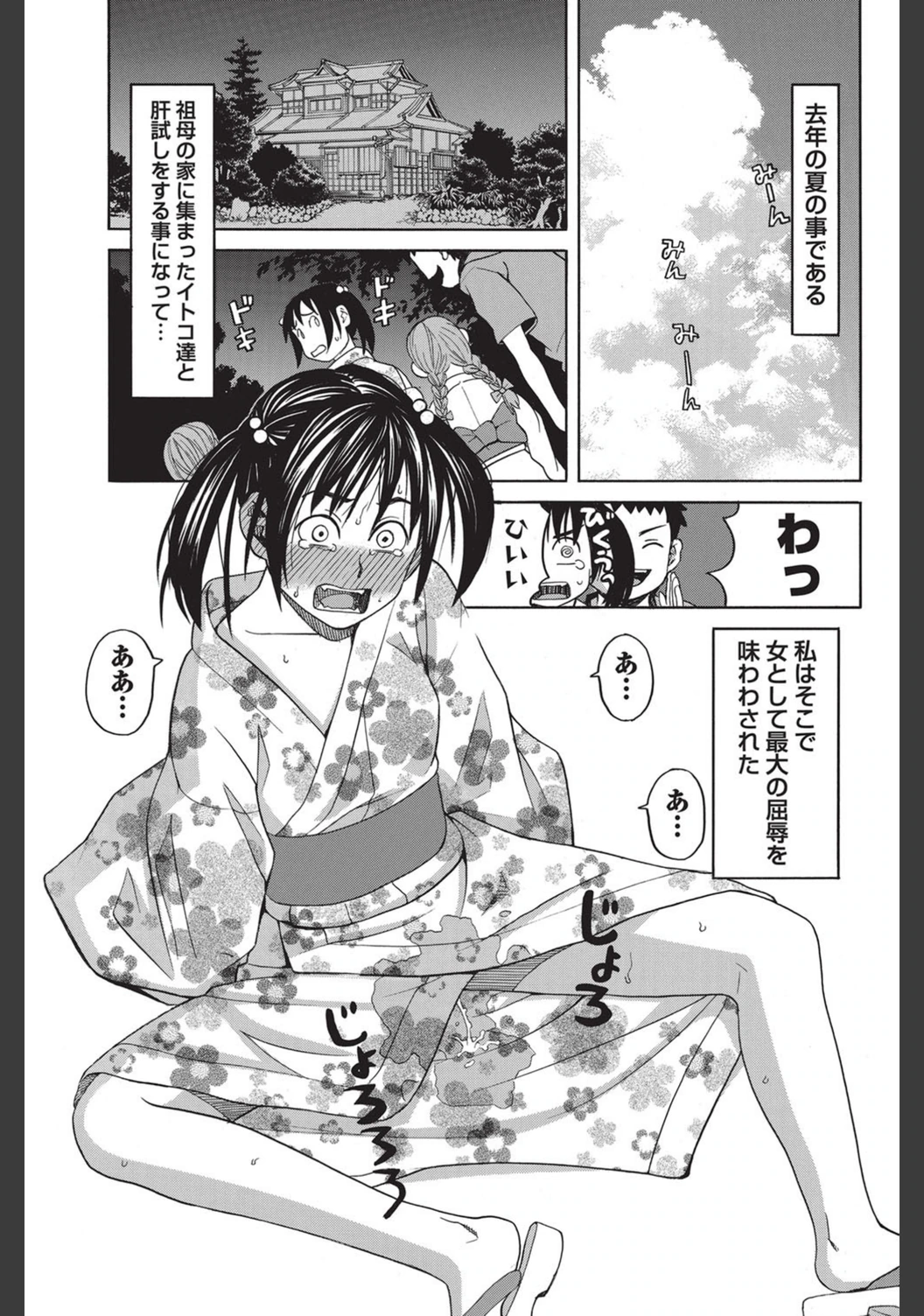 試し読み 3枚目