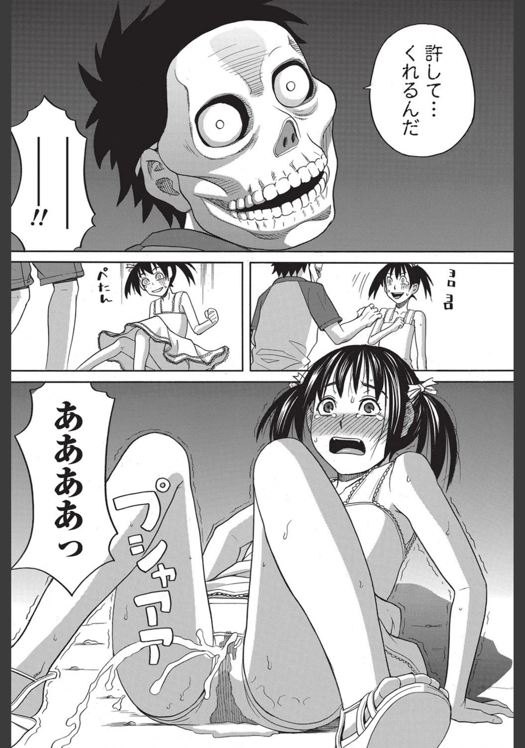 試し読み 8枚目