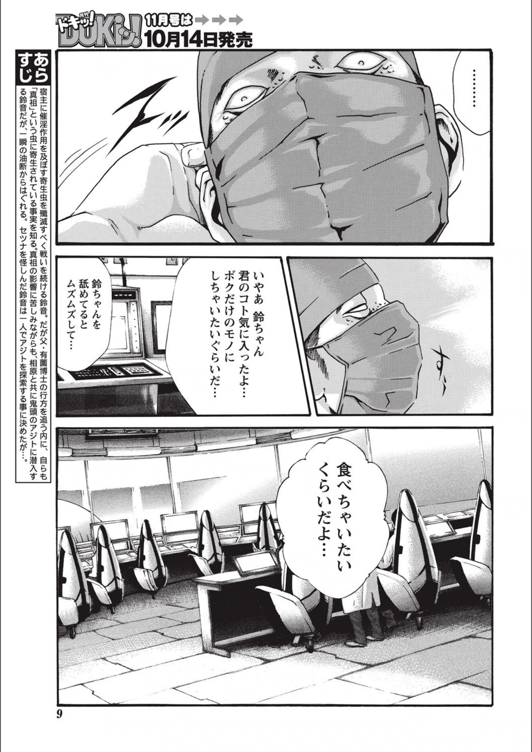 試し読み 8枚目
