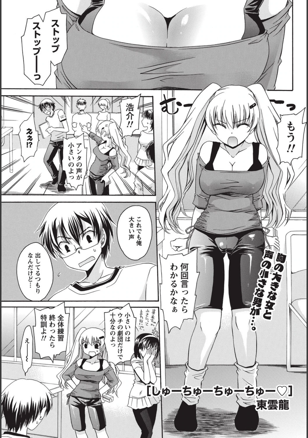 試し読み 1枚目