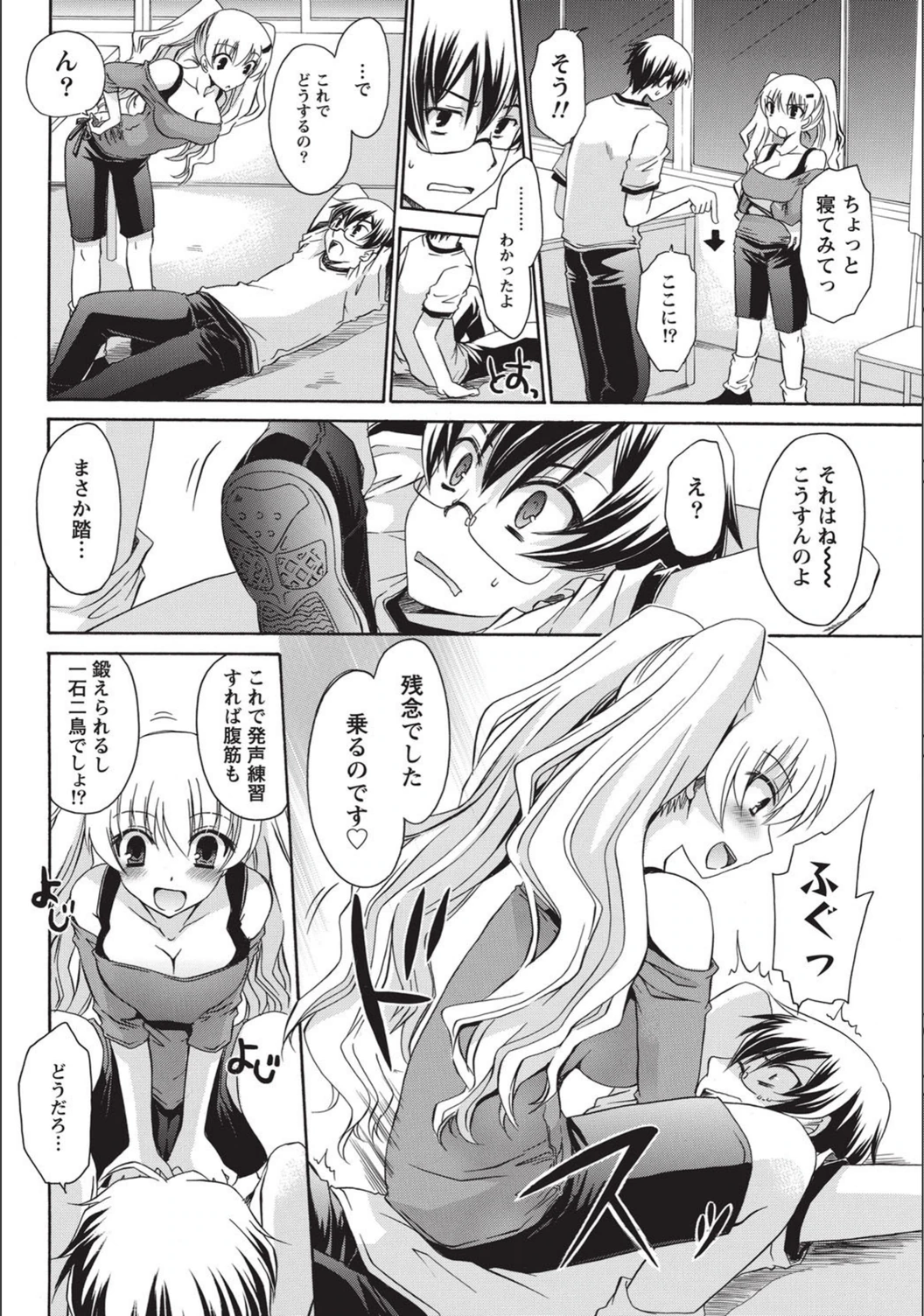 試し読み 4枚目