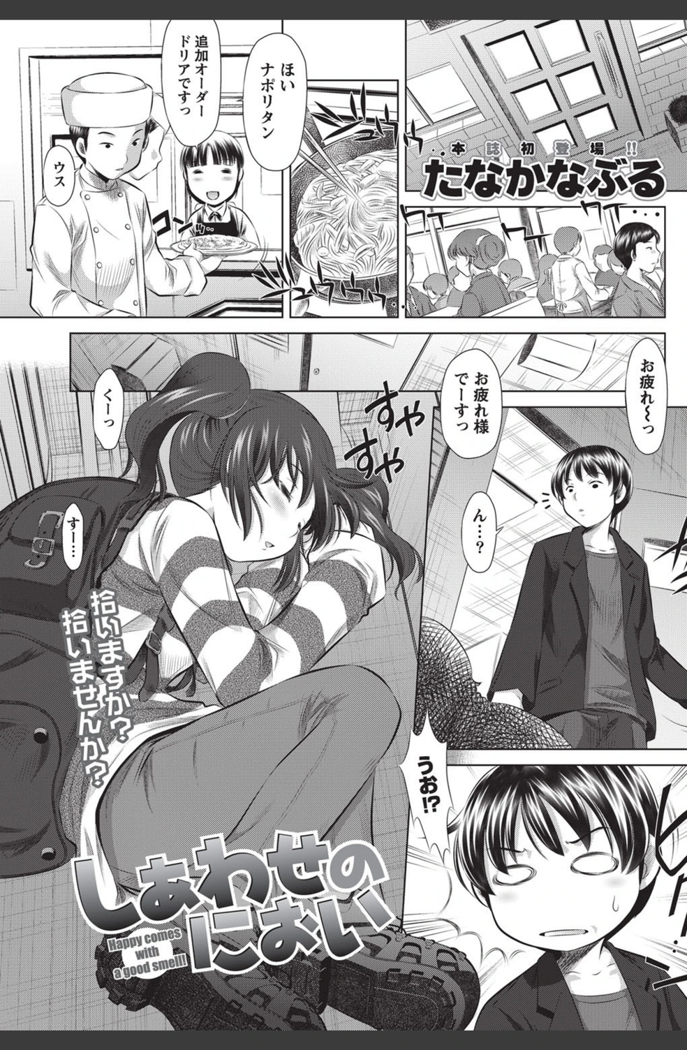 試し読み 1枚目