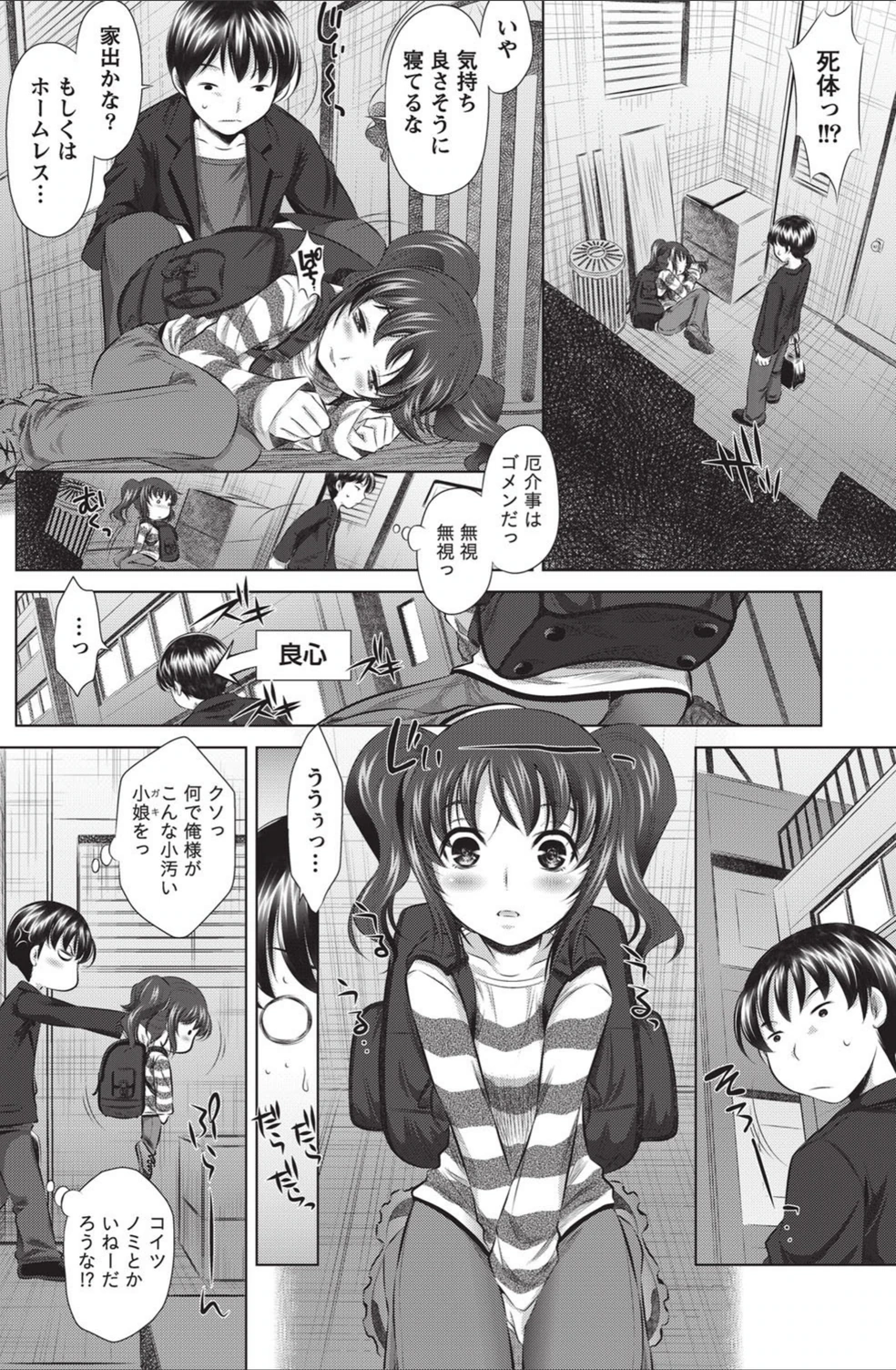 試し読み 2枚目